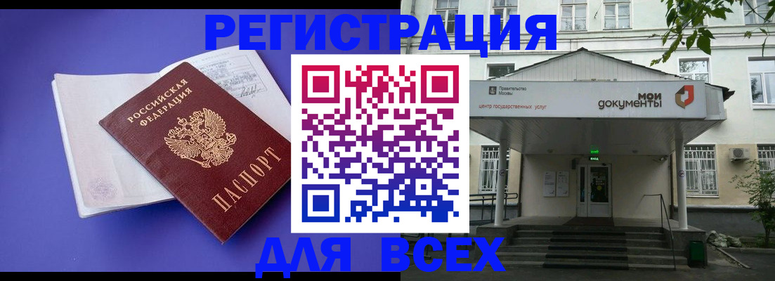 регистрация в Дербенте