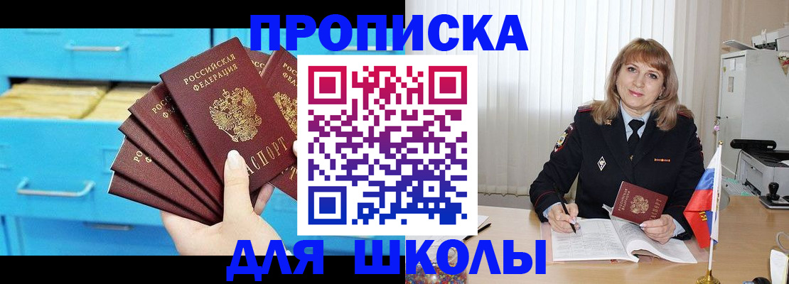 временная прописка в Дербенте