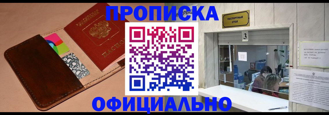 временная регистрация недорого в Дербенте