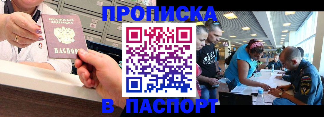 временная регистрация 2025 в Дербенте